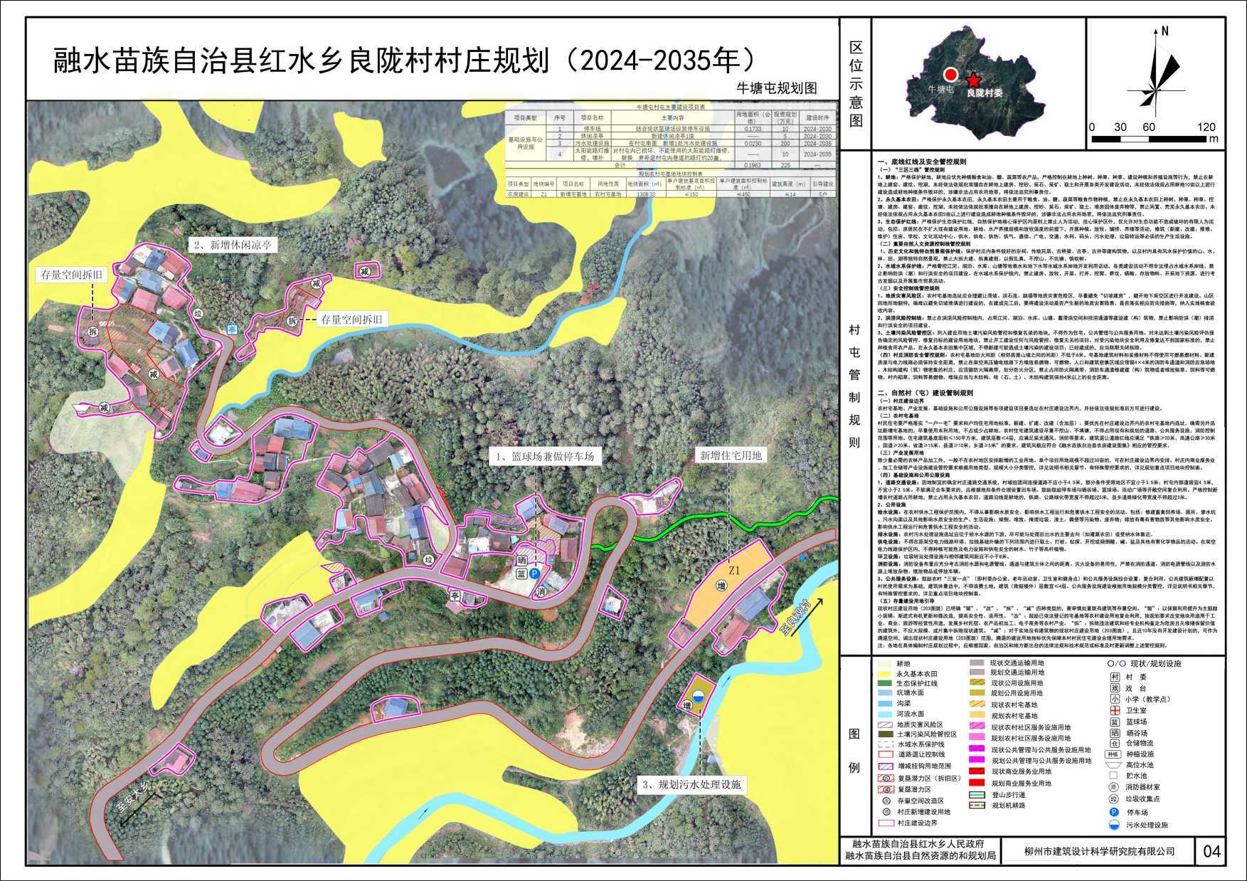 450225213207良陇村04牛塘规划图 .jpg