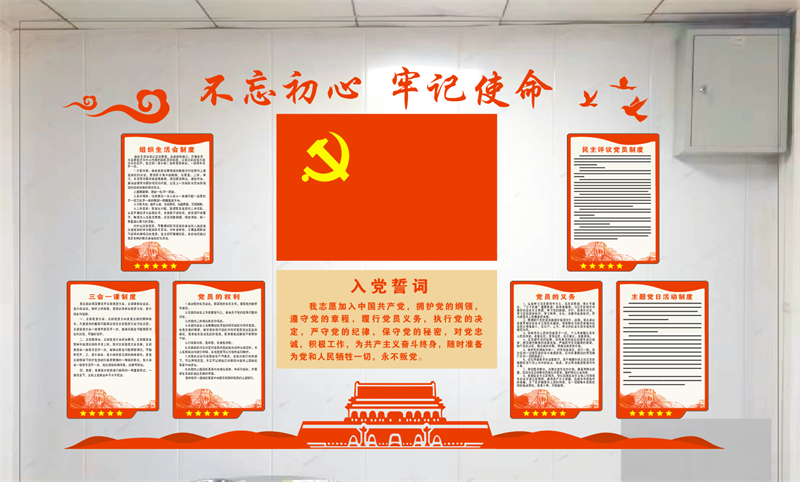 开展党建活动1.png