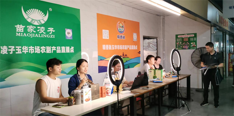 玉华市场线上直播带货.jpg