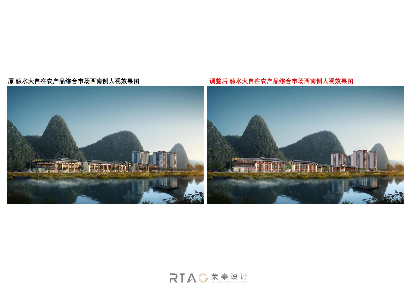 融水大自在农产品综合市场效果图对比 1_00.jpg