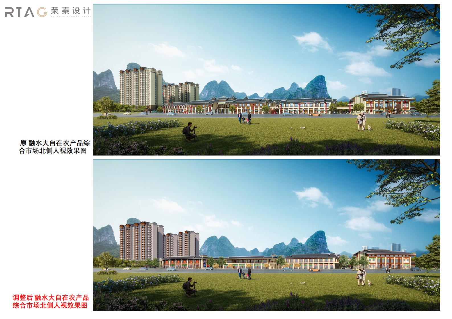 融水大自在农产品综合市场效果图对比 2_00.jpg