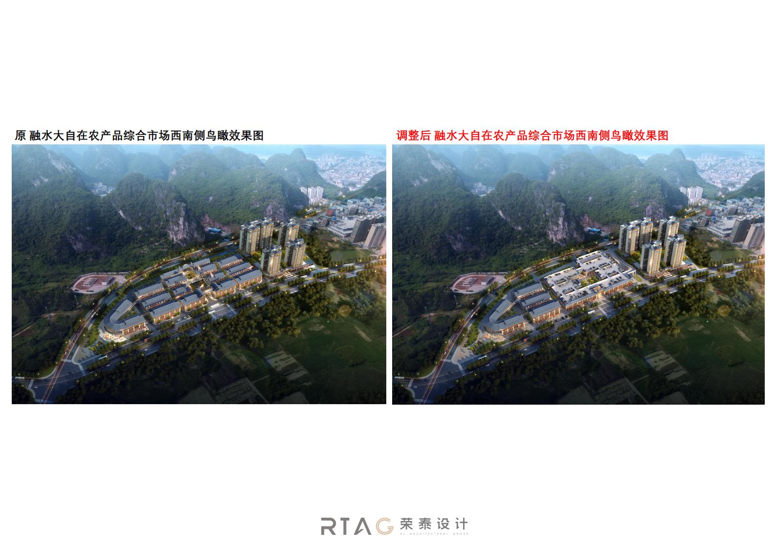 融水大自在农产品综合市场效果图对比 3_00.jpg