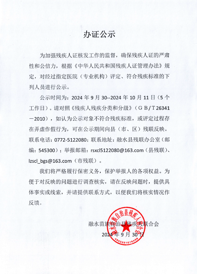 微信图片_20241008111658.png